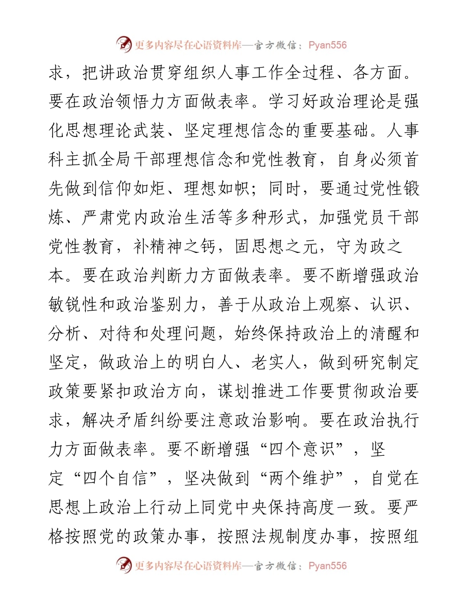 在2023年全市青年干部座谈会上的发言材料.docx_第2页