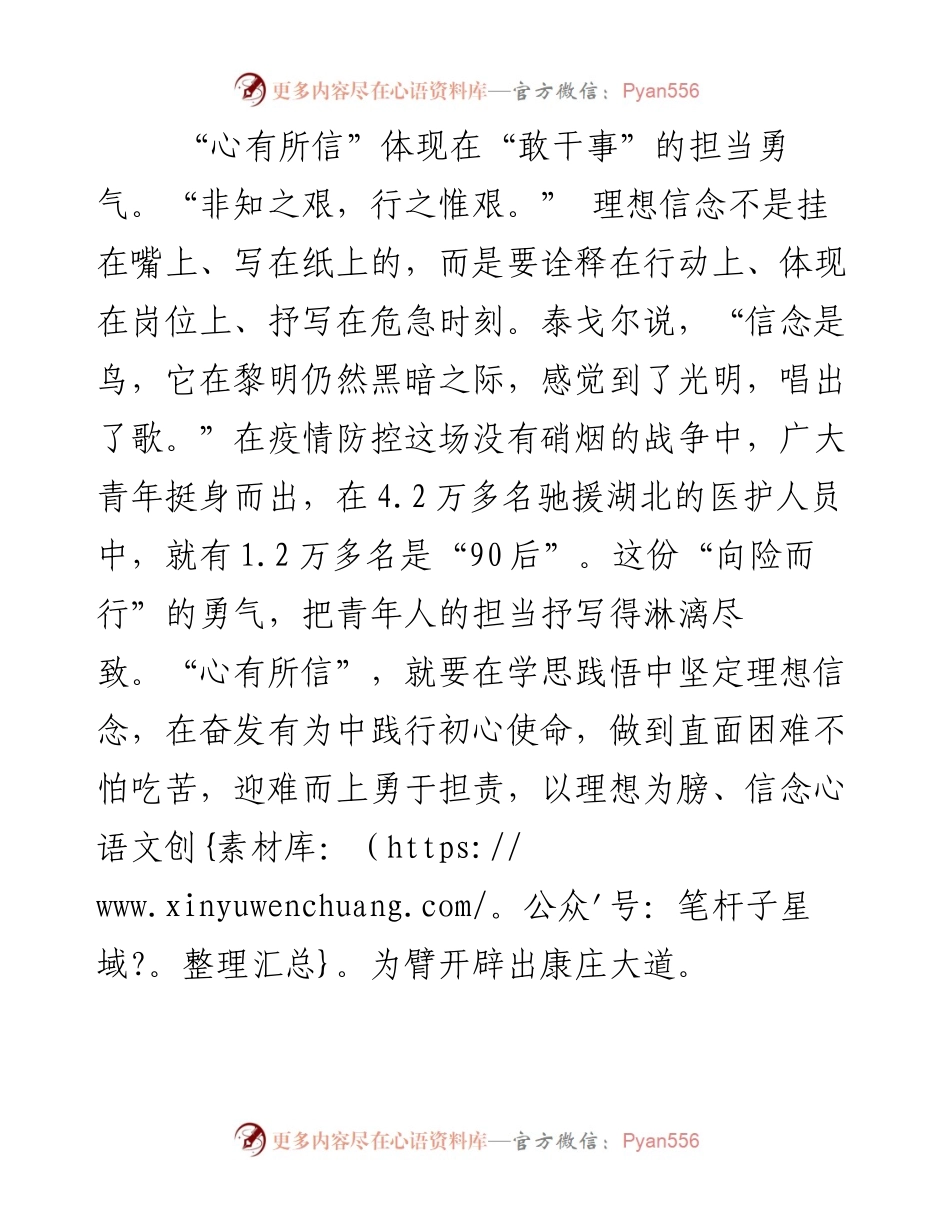 大学生学习两会精神心得体会3.docx_第2页