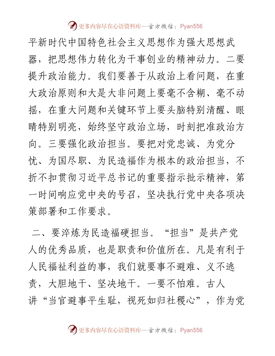 学习考察调研时发表重要讲话的研讨发言.docx_第2页