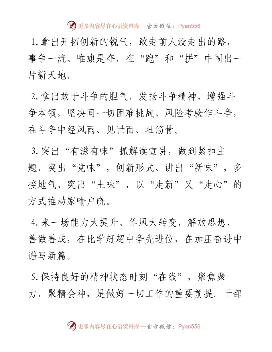 天天金句精选（6月17日）.docx_第1页
