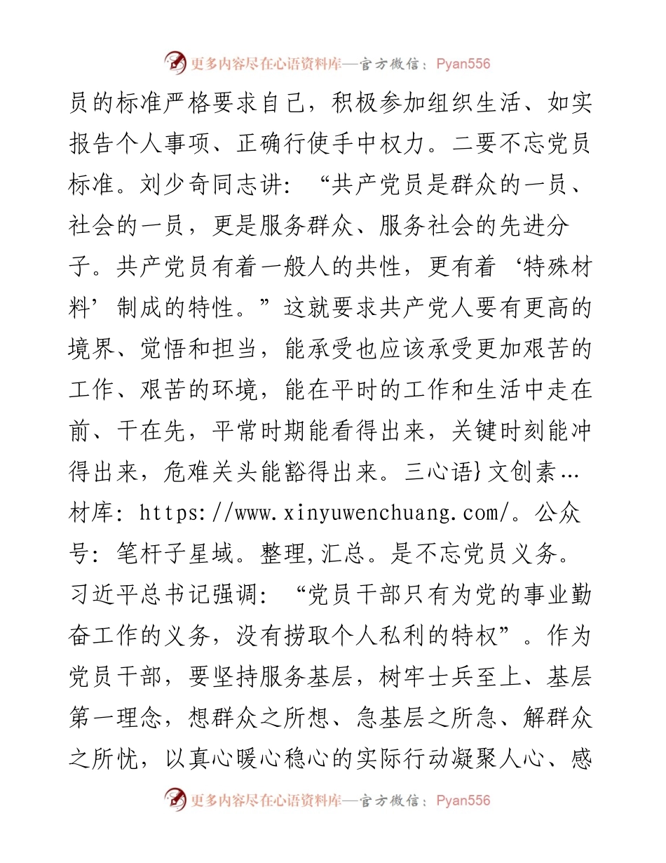 在州统计系统党风廉政会议上的讲话.docx_第2页