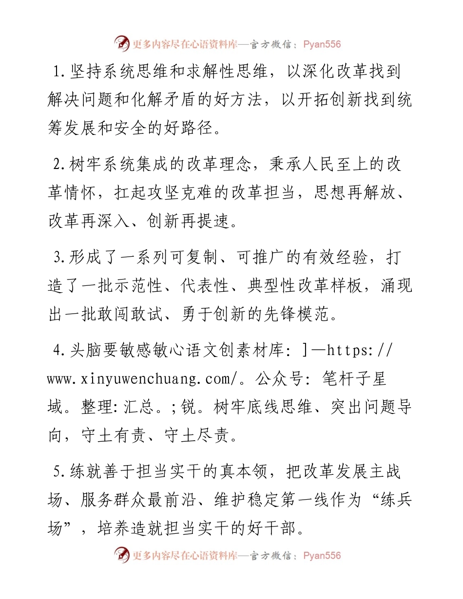 天天金句精选（10月5日）.docx_第1页
