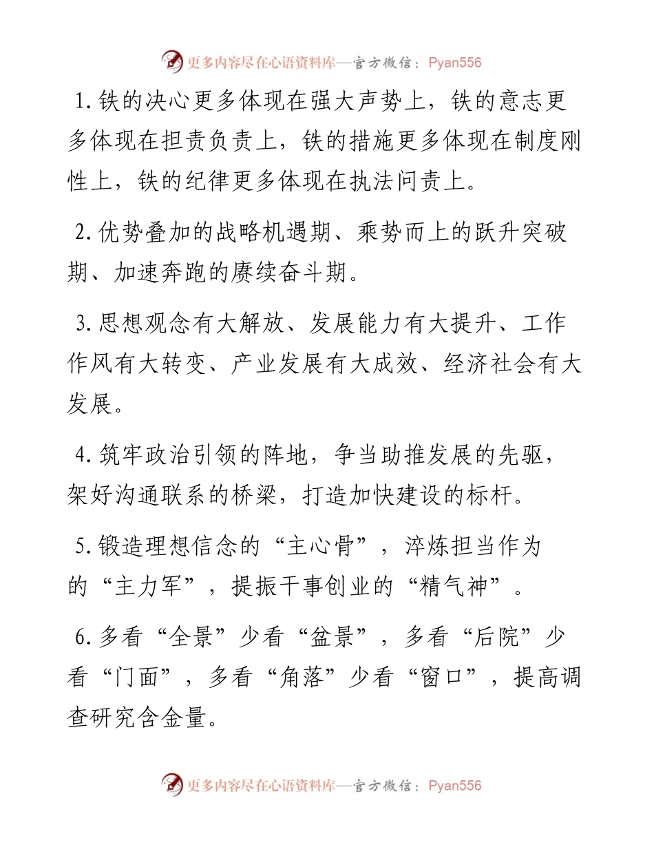 天天金句精选（2023年5月12日）.docx_第1页