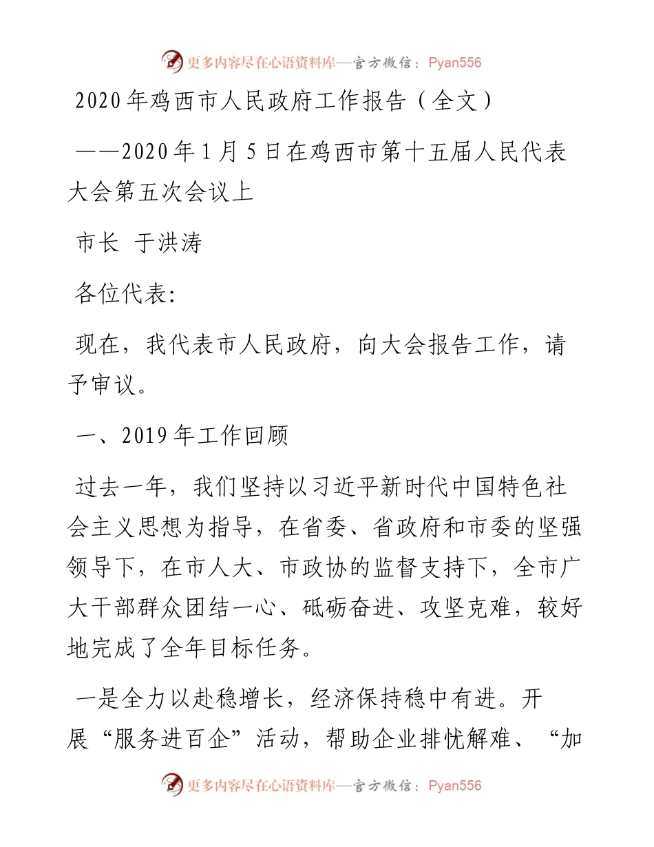 大悟县政府工作报告.docx_第1页