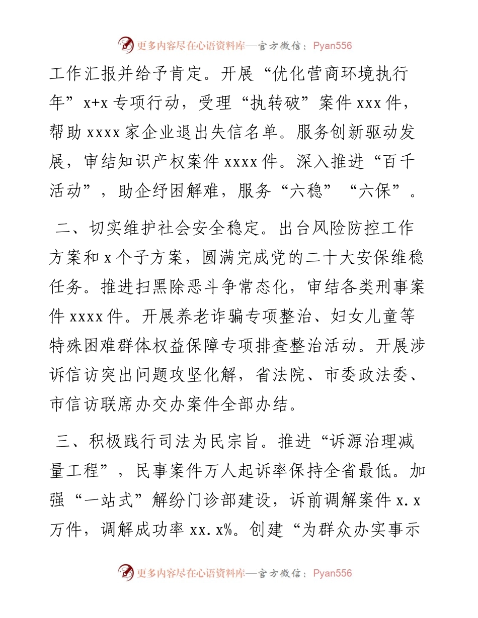 工作总结汇编（3篇）.docx_第2页