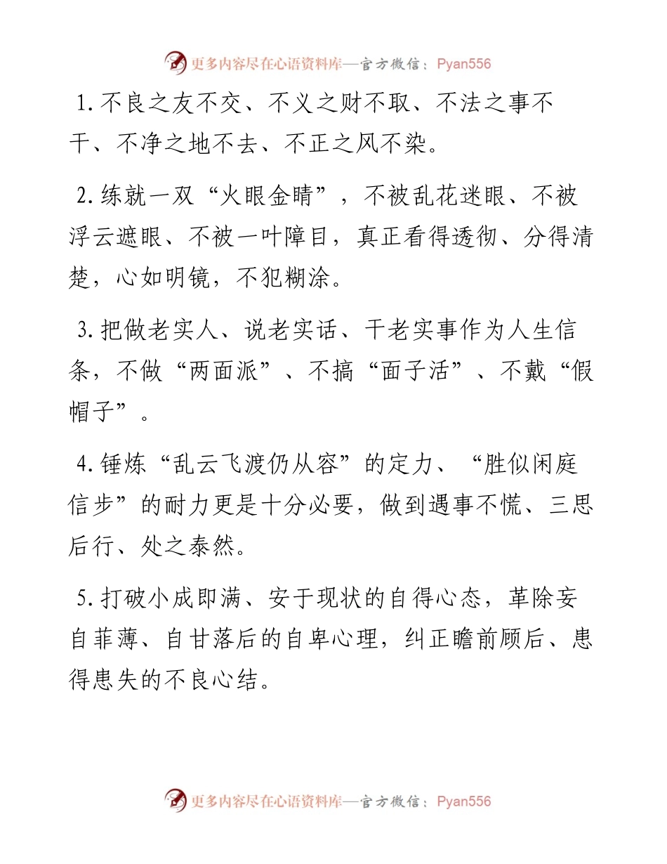 天天金句精选（4月11日）.docx_第1页