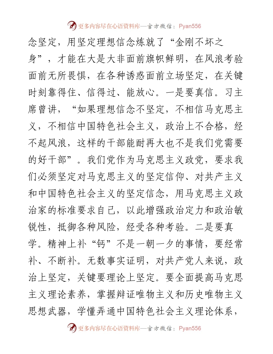 坚持以“三至”目标培塑机关干部良好作风形象.docx_第2页