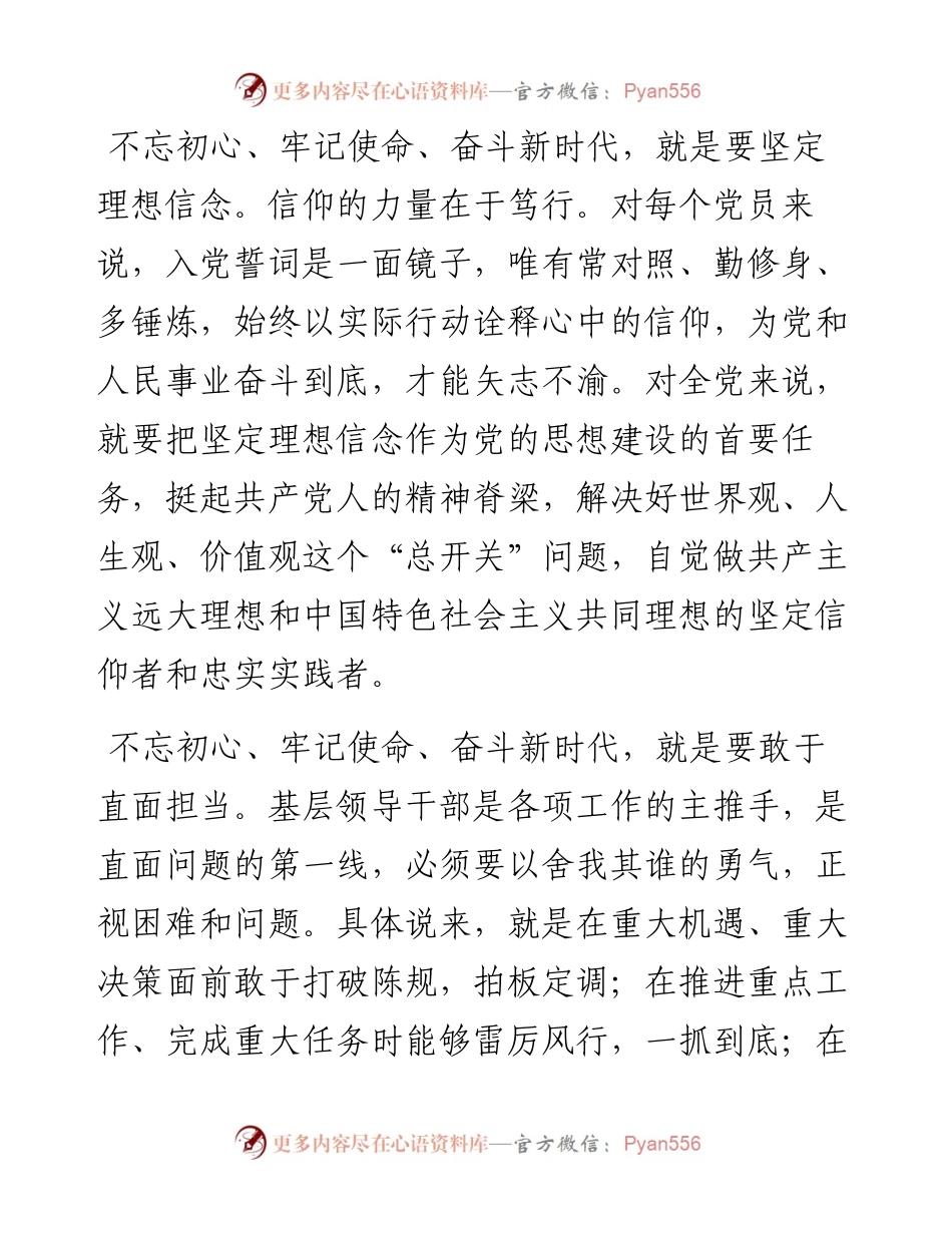 学习贯彻落实习近平总书记视察江西时重要讲话精神研讨发言.docx_第2页