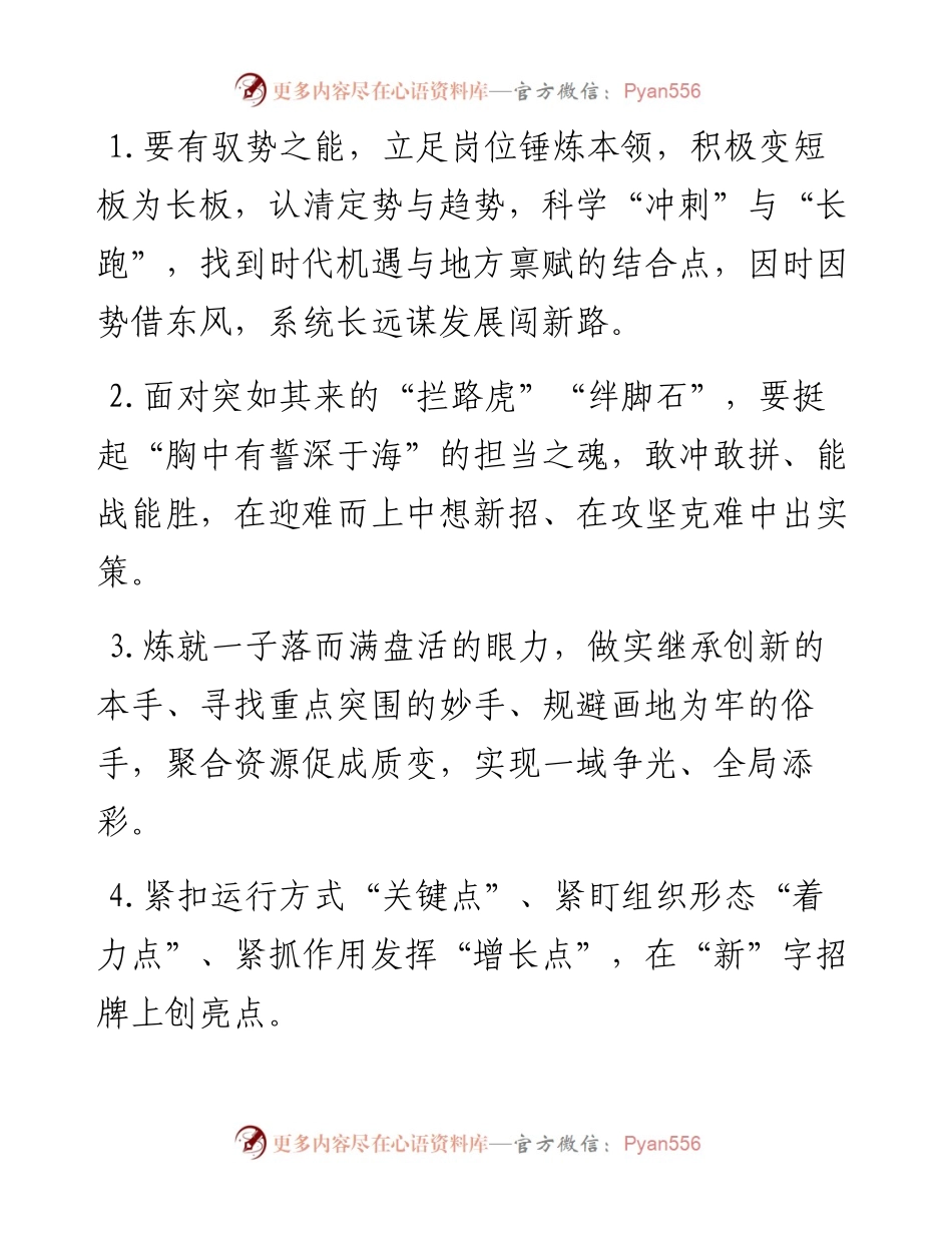 天天金句精选（2023年5月5日）.docx_第1页