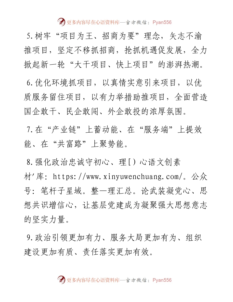 天天金句精选（2023年5月5日）.docx_第2页