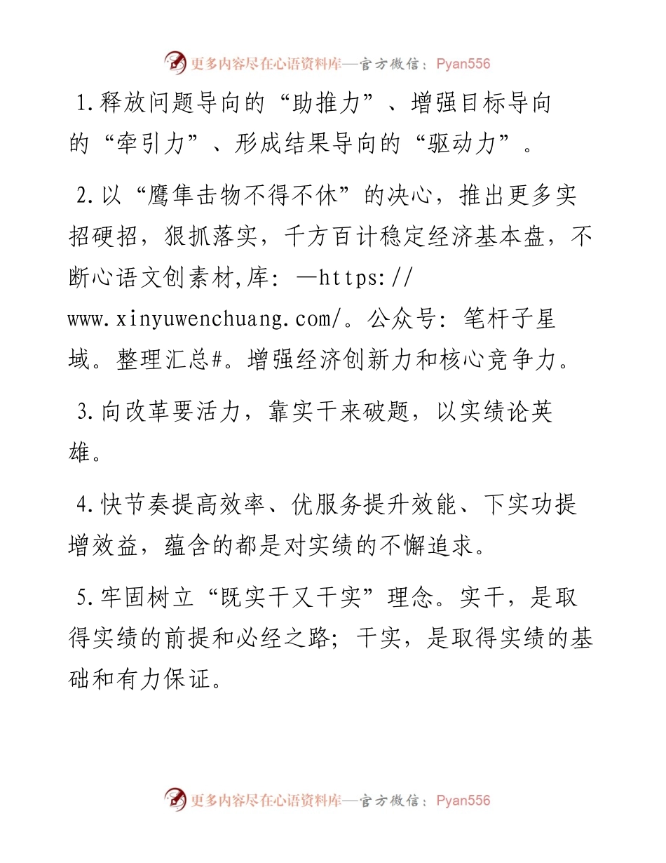 天天金句精选（9月22日）.docx_第1页