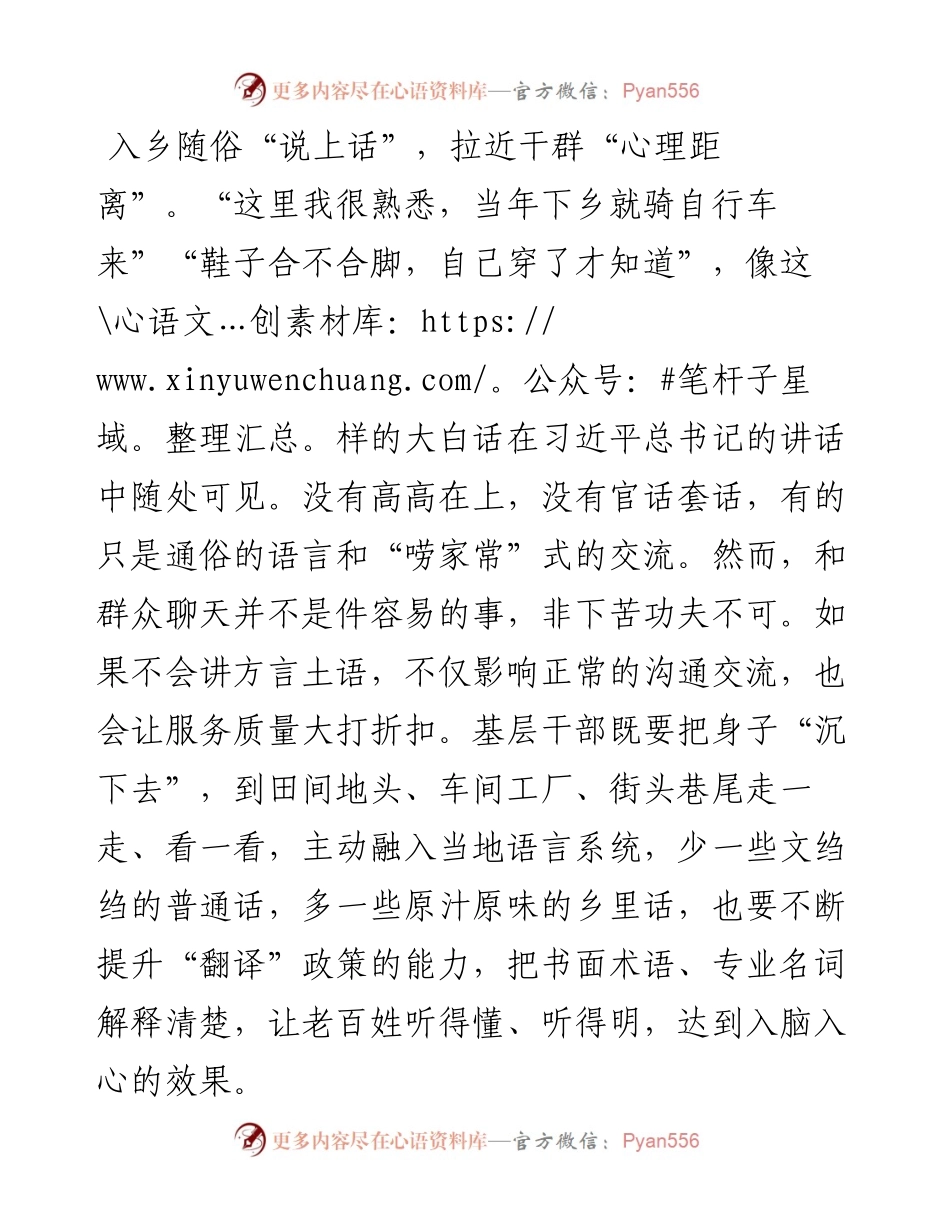 学习贯彻省部级专题研讨班心得体会：厚植为民情怀，践行为民宗旨.docx_第2页