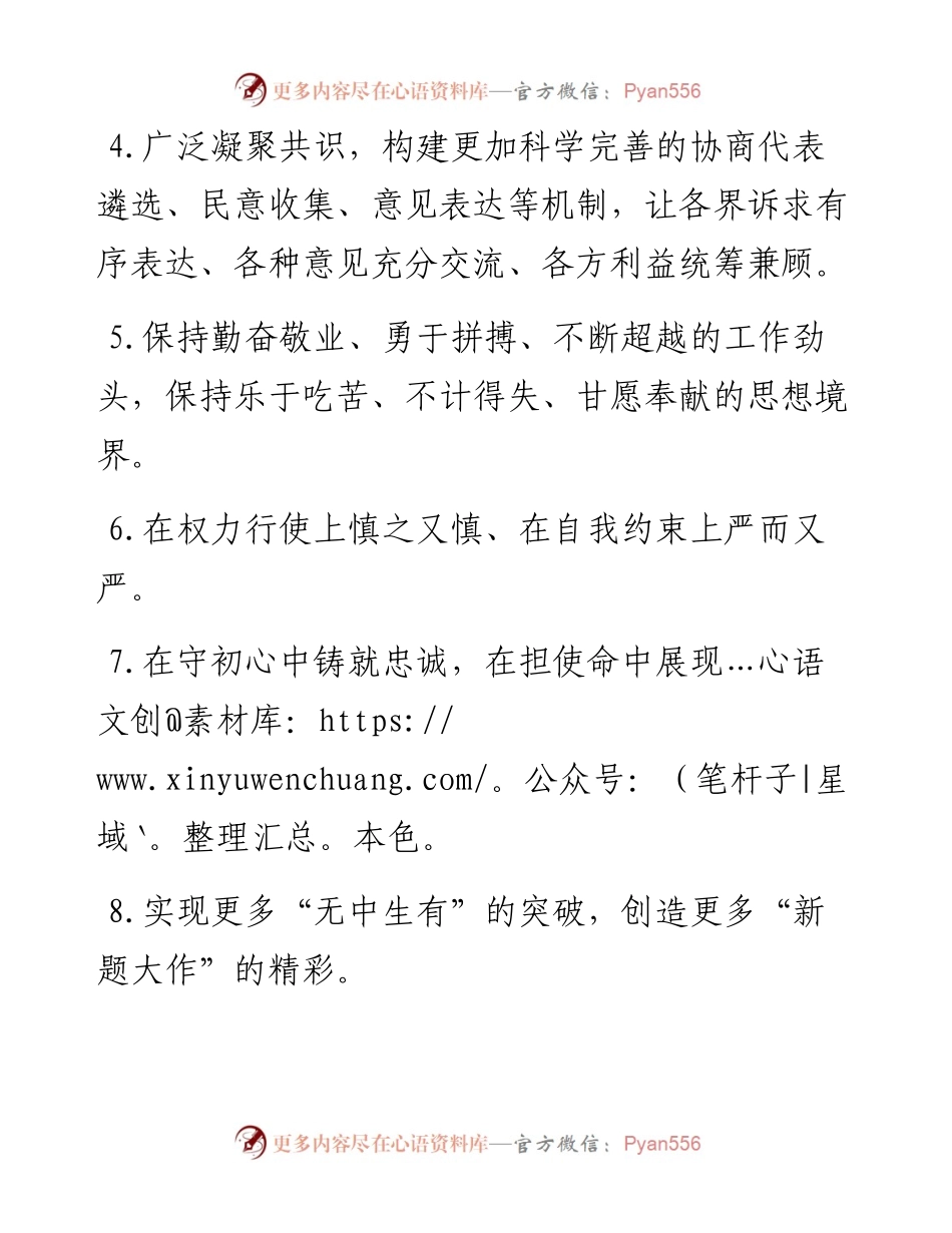 天天金句精选（12月24日）.docx_第2页