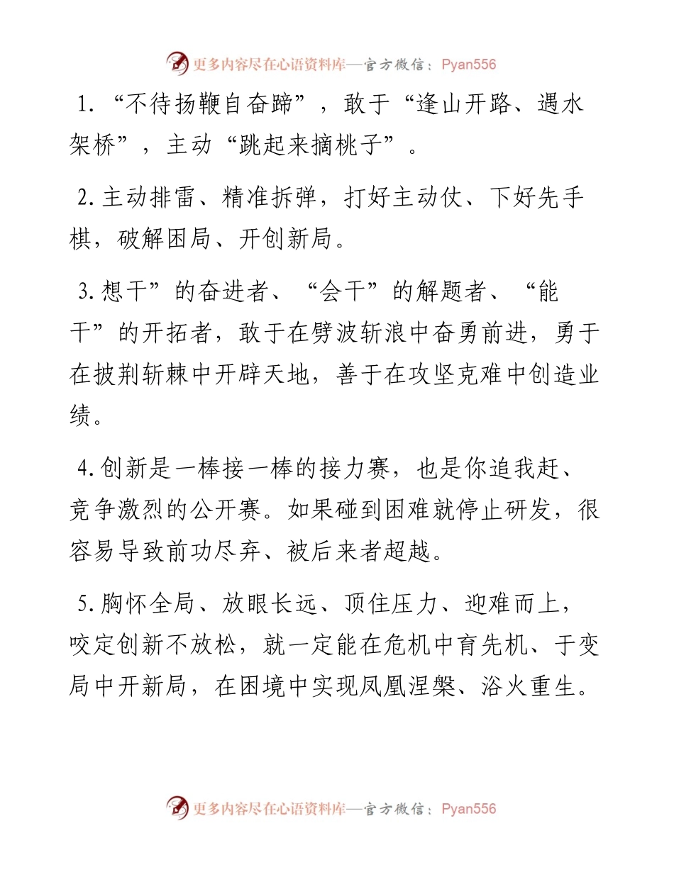 天天金句精选（6月16日）.docx_第1页