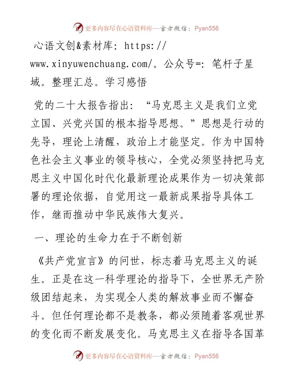 学习感悟.docx_第1页