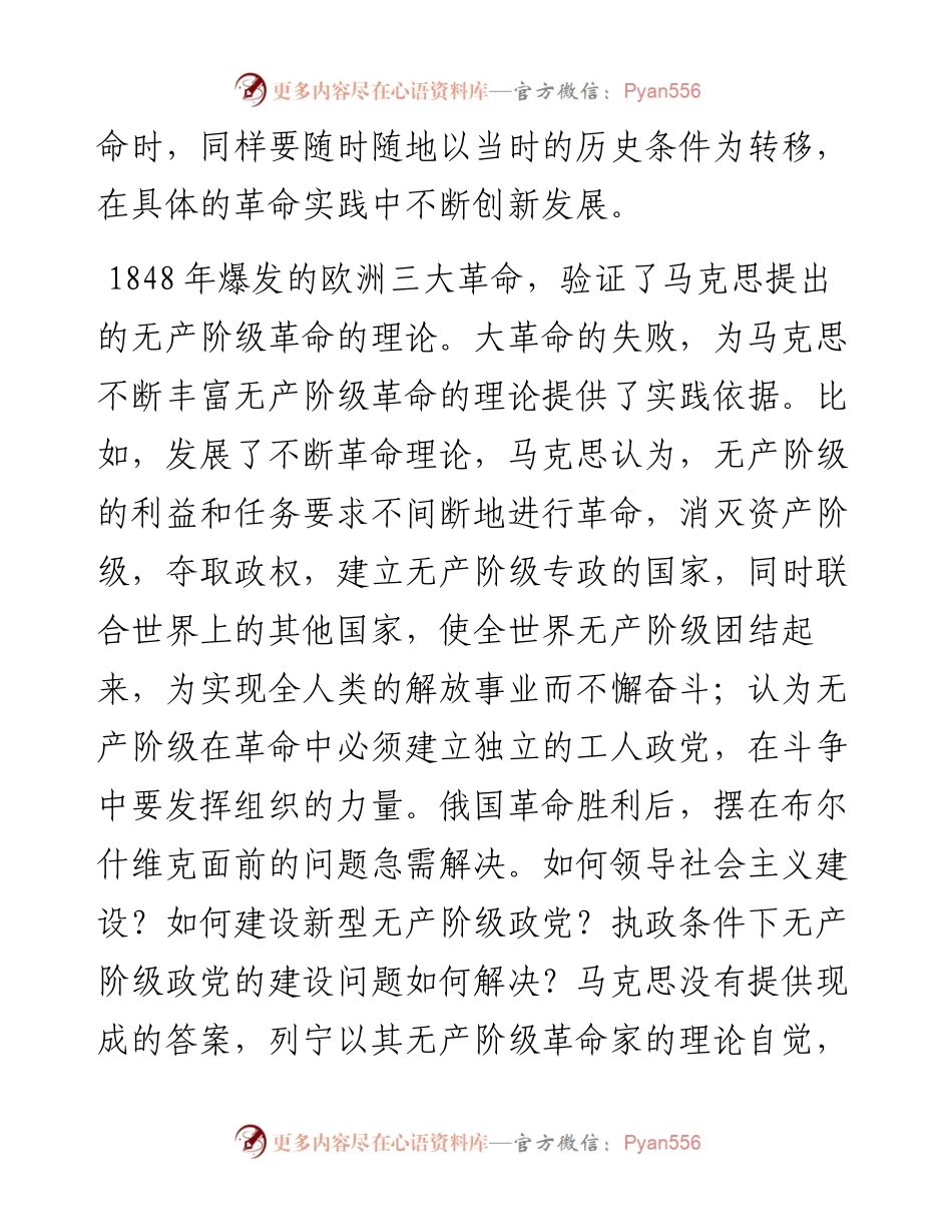 学习感悟.docx_第2页