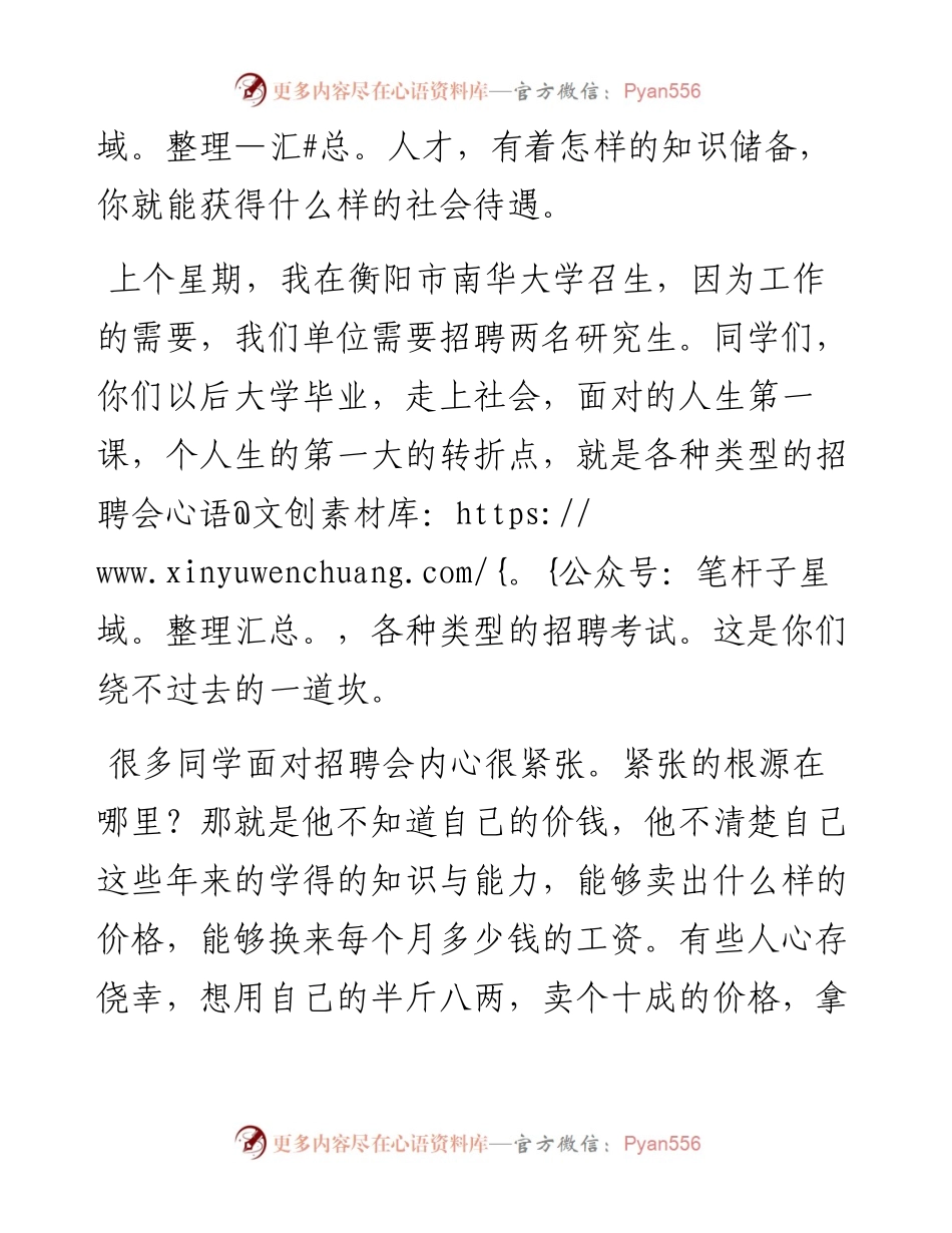 家长会家长代表发言.docx_第2页