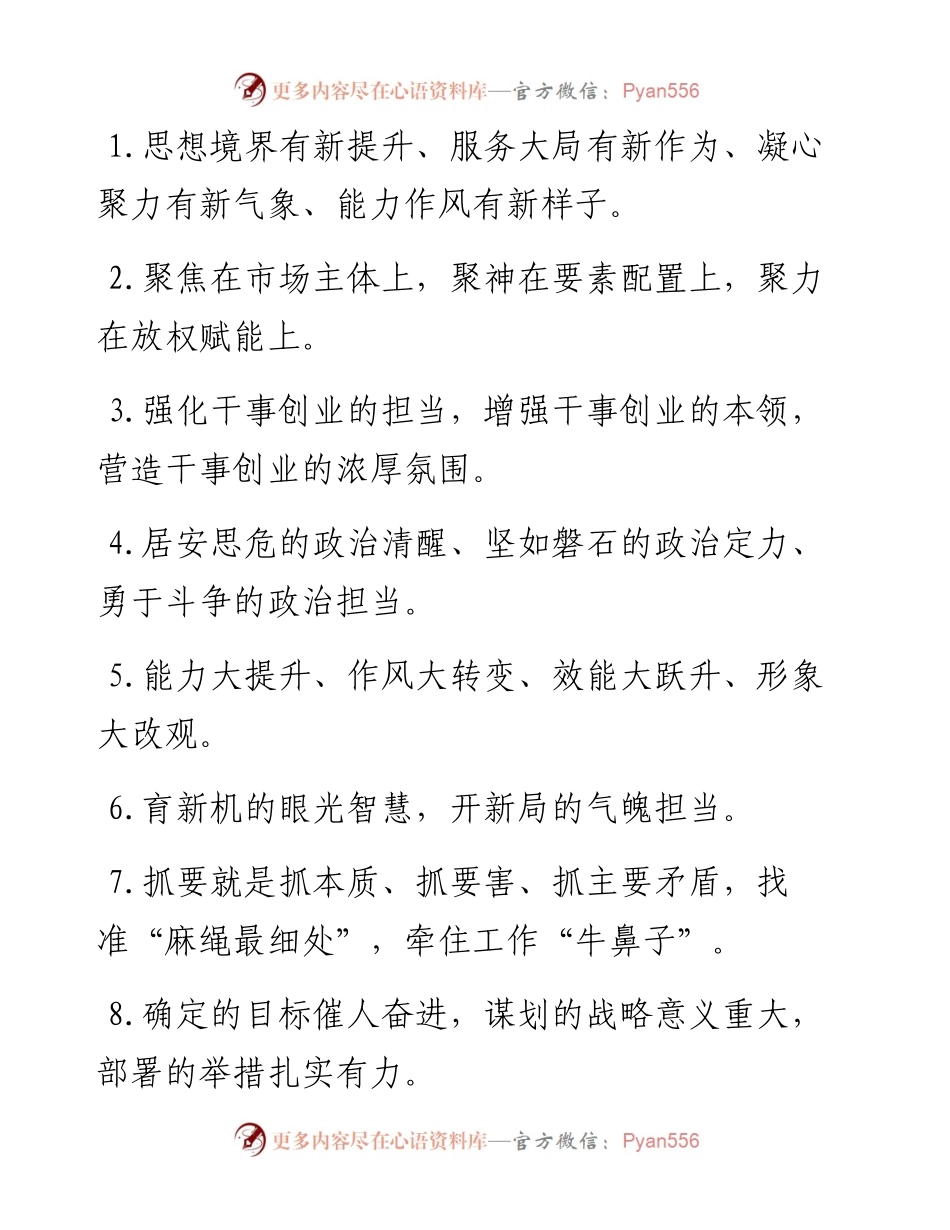 天天金句精选（3月9日）.docx_第1页