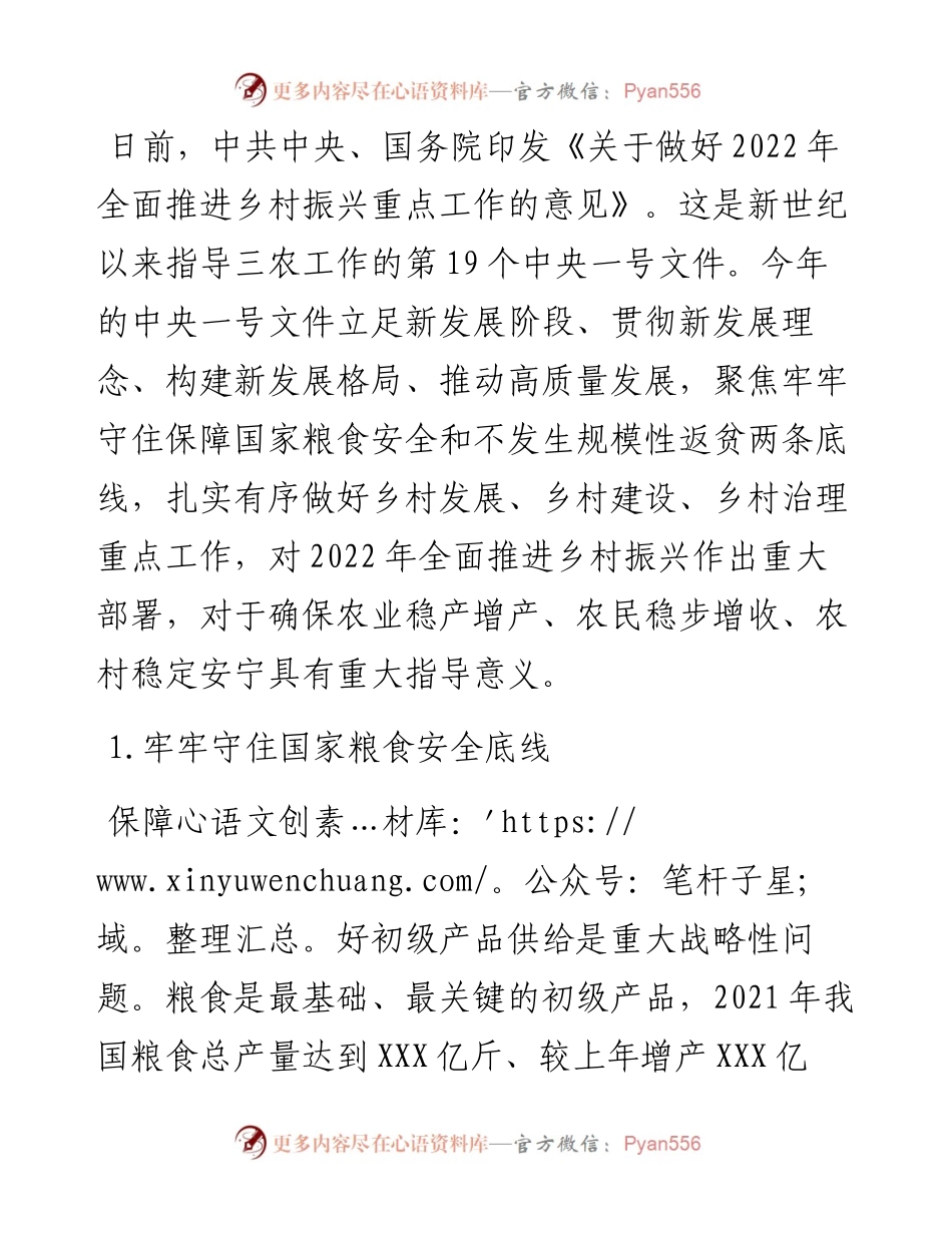 学习X文件心得体会.docx_第1页