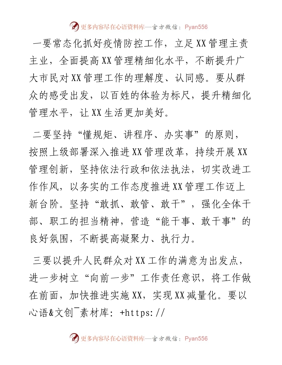 学习总书记100周年讲话心得：立足XX岗位 贡献最大力量.docx_第2页