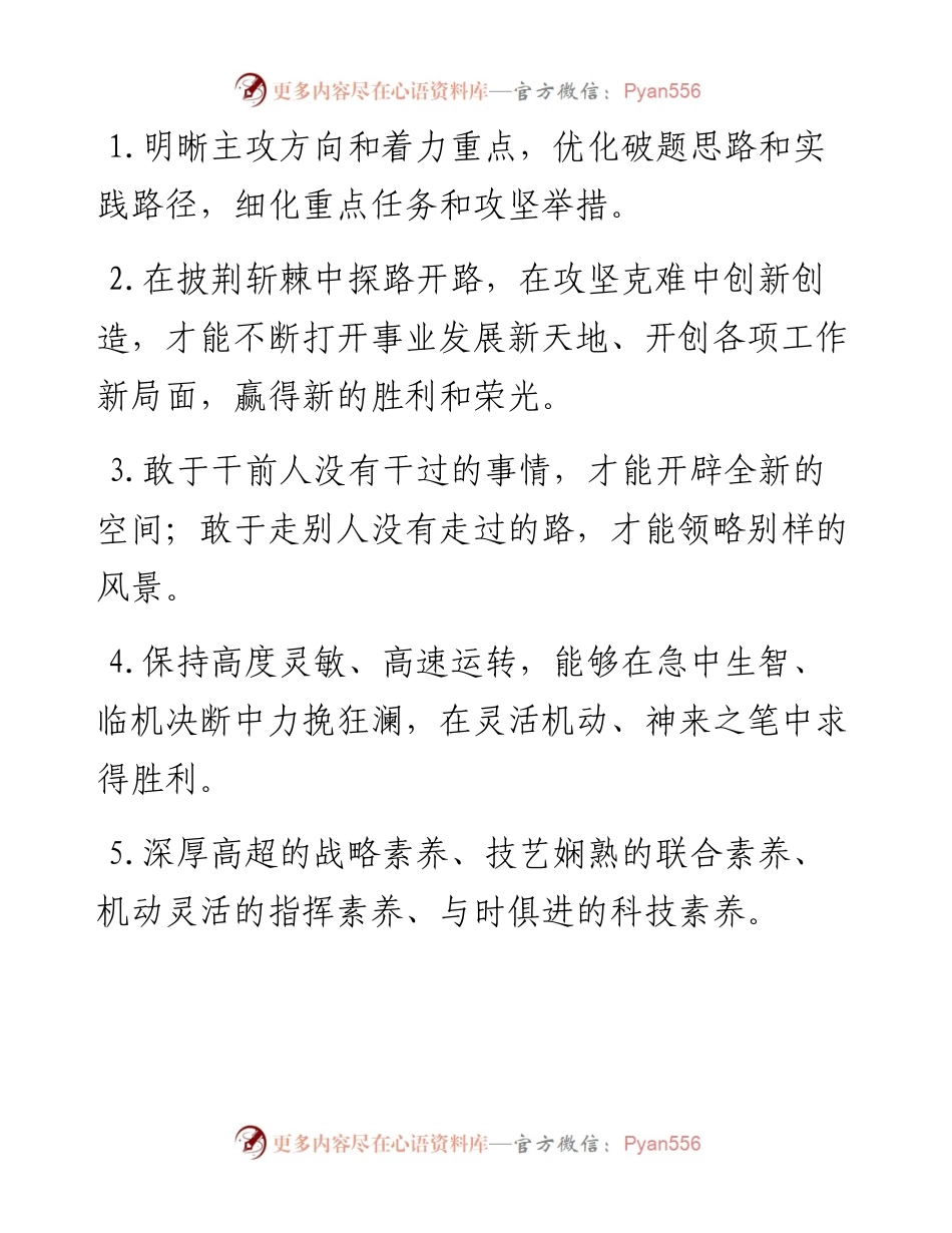 天天金句精选（12月2日）.docx_第1页