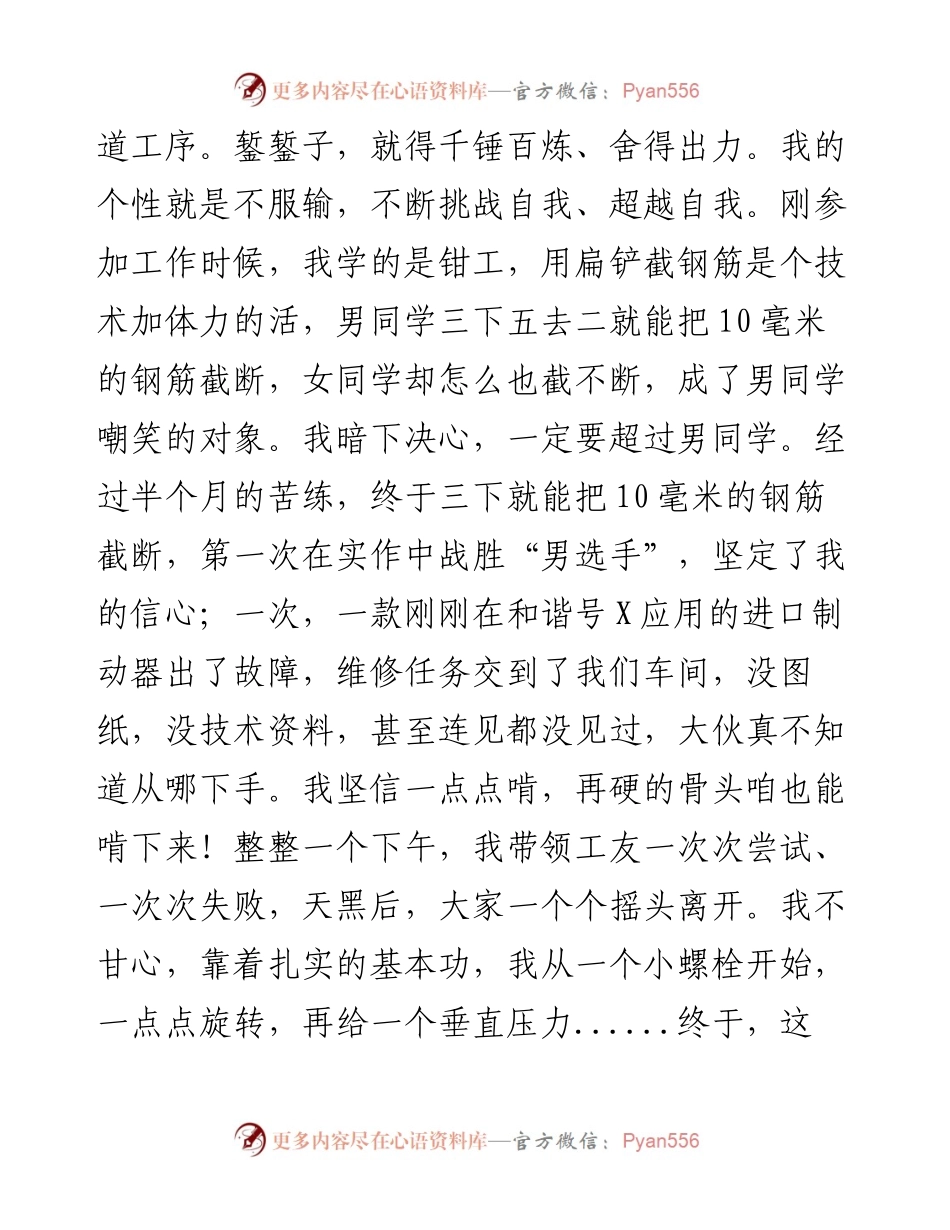 基层党员座谈会发言材料(1).docx_第2页