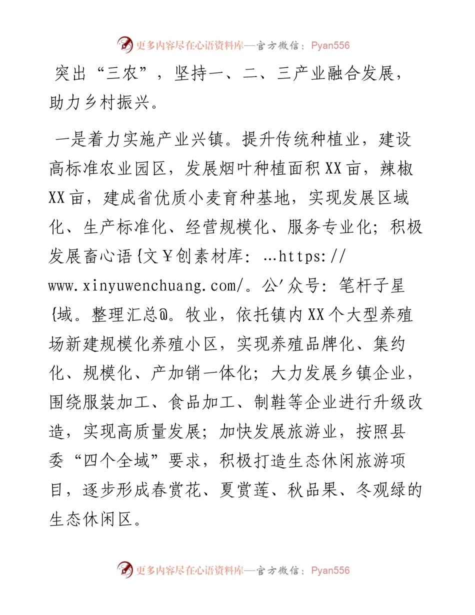 学习在基层 成长在基层——在基层干部座谈会上的发言.docx_第2页