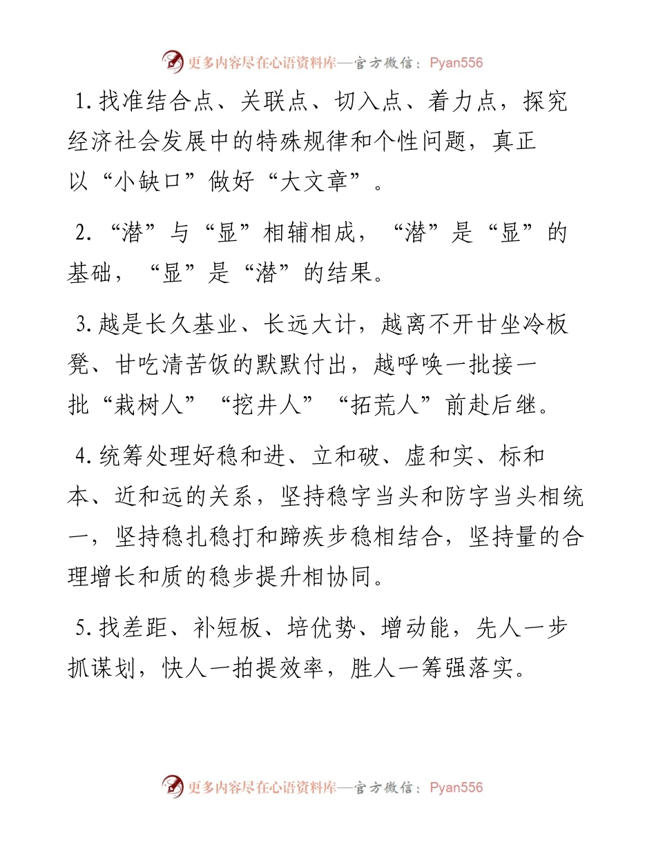 天天金句精选（4月22日）.docx_第1页