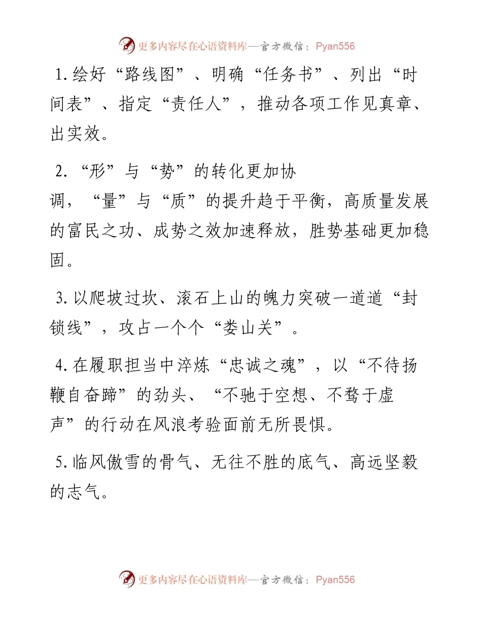 天天金句精选（10月22日）.docx_第1页