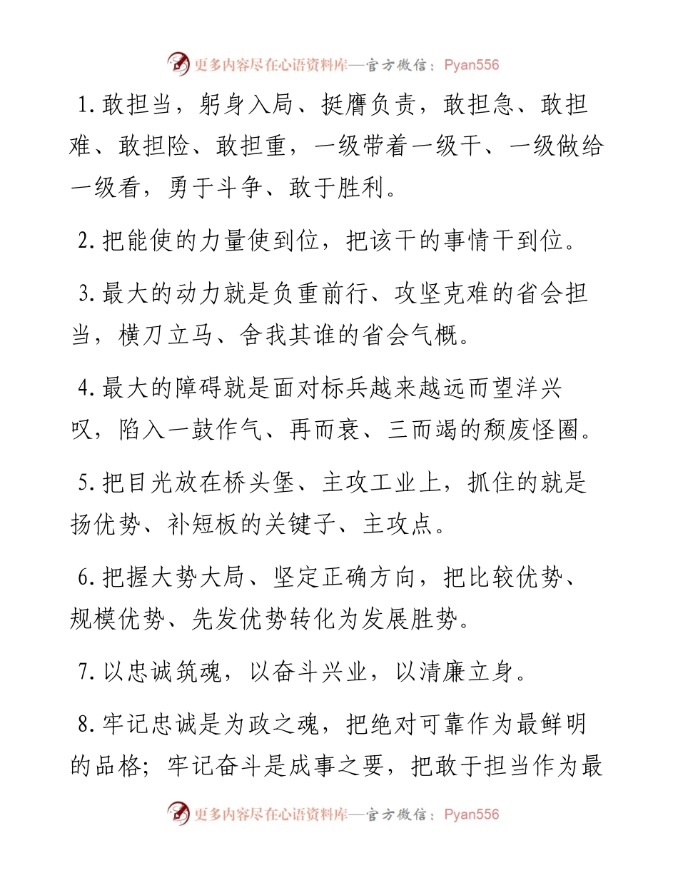 天天金句精选（11月13日）.docx_第1页