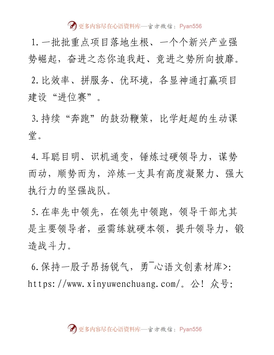 天天金句精选（11月11日）.docx_第1页
