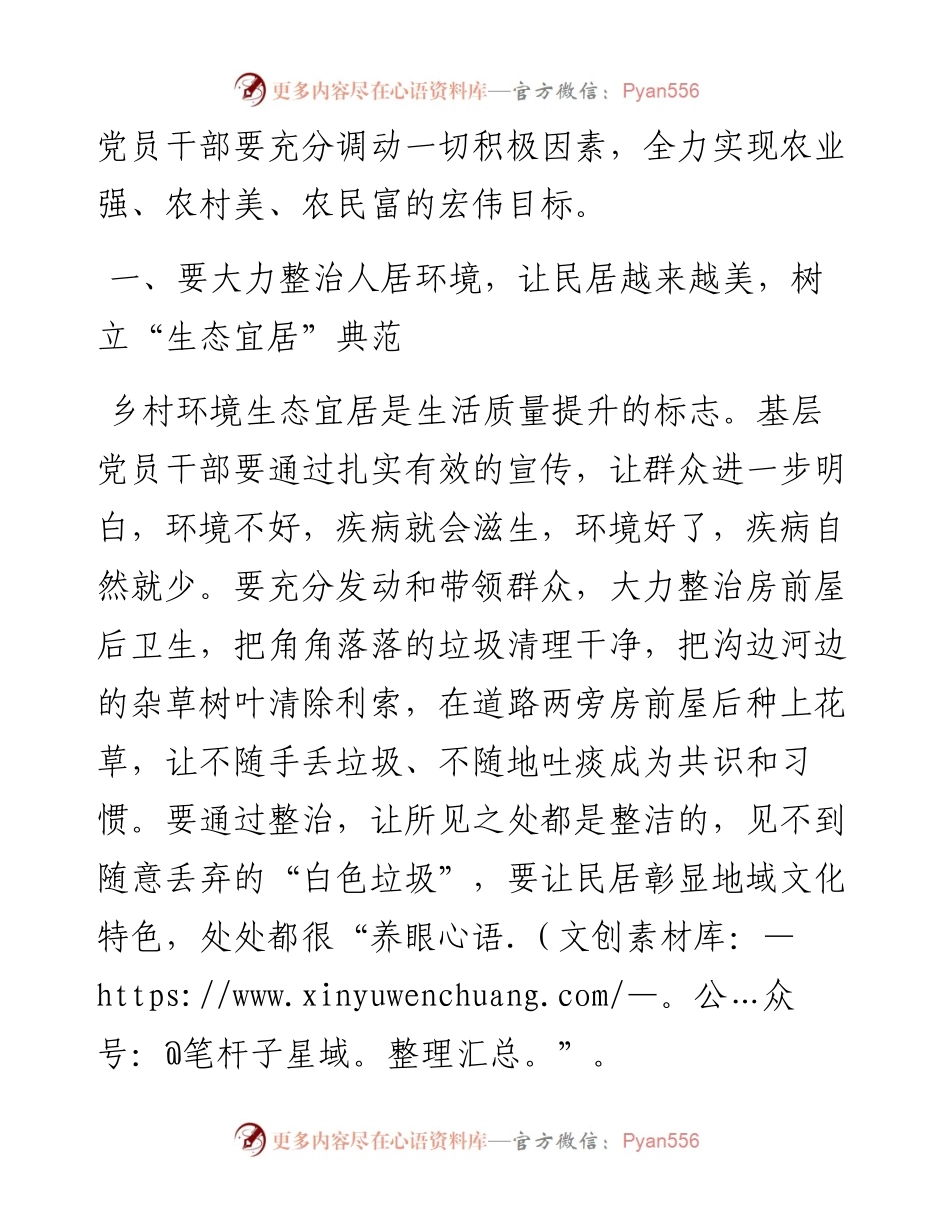 学习《习近平谈治国理政》第四卷心得体会：天地很广阔 拿出大作为.docx_第2页