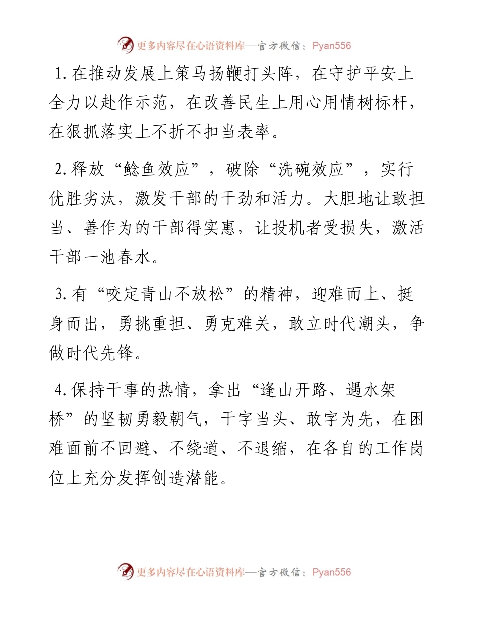 天天金句精选（9月27日）.docx_第1页