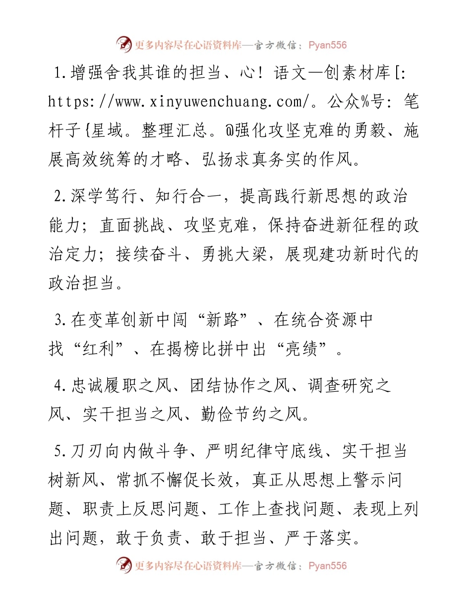 天天金句精选（9月11日）.docx_第1页