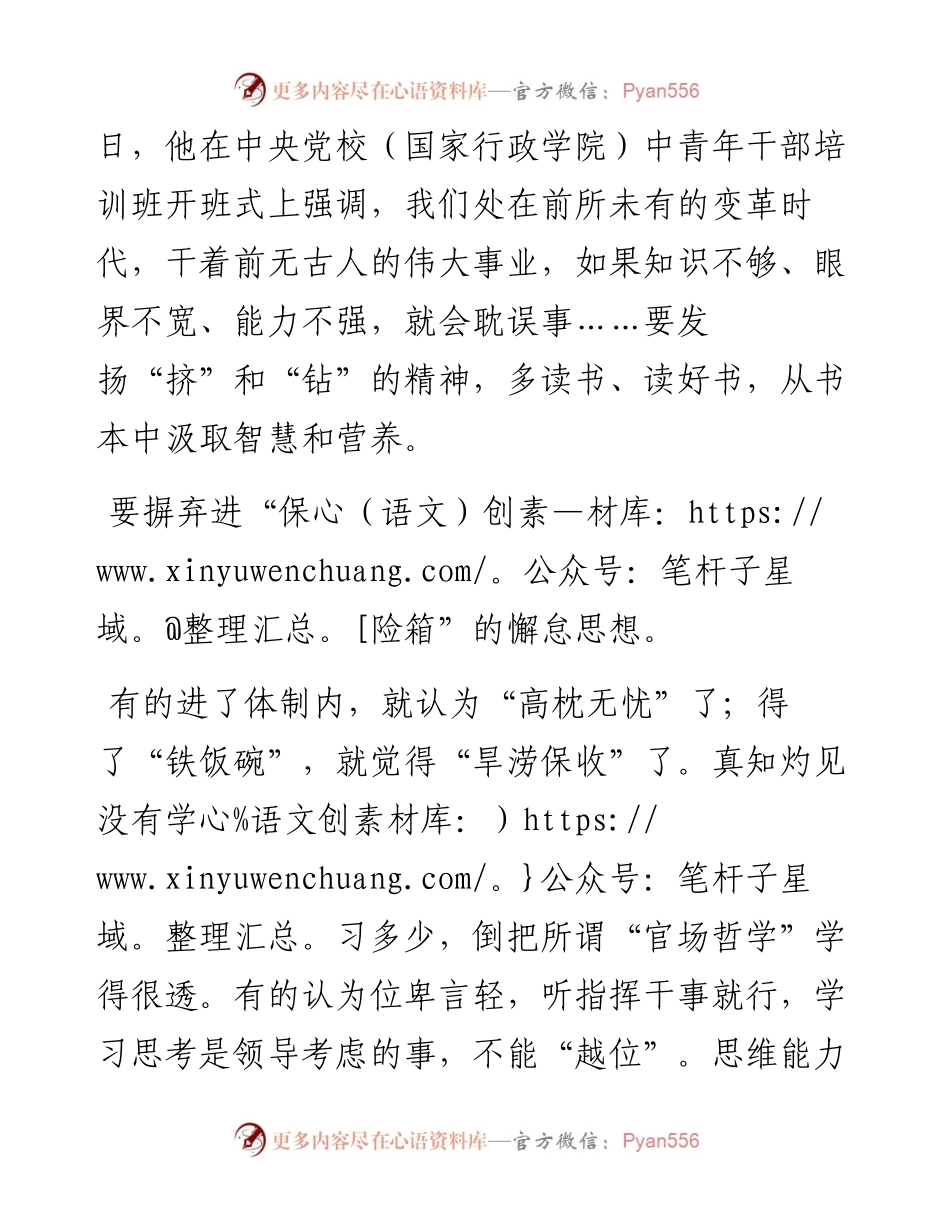 学习中央经济会议心得体会.docx_第2页