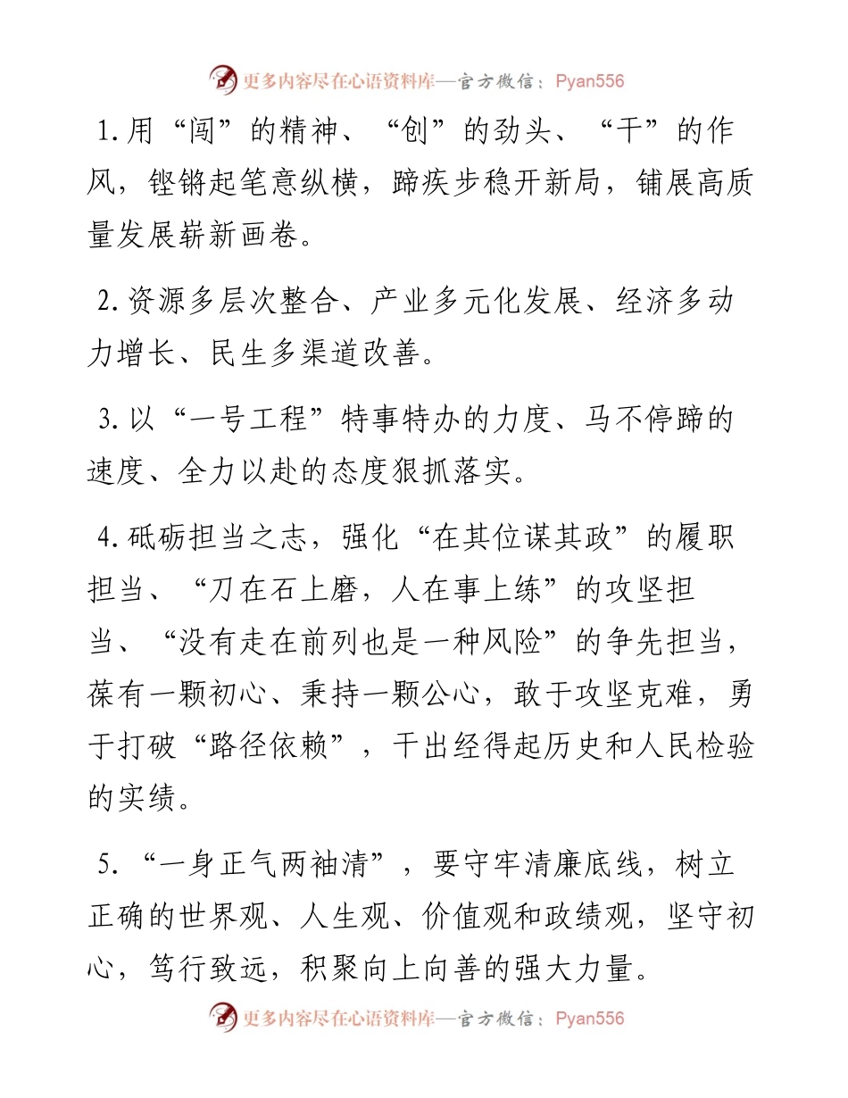 天天金句精选（9月13日）.docx_第1页