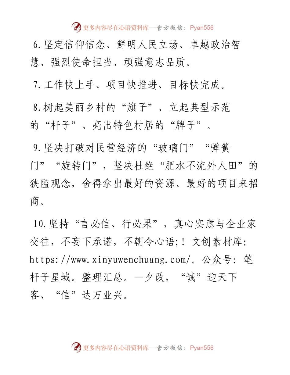 天天金句精选（9月13日）.docx_第2页