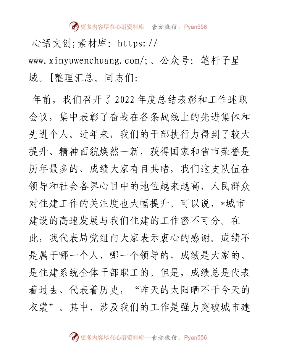 在攻坚重点工作暨提升干部执行力大会上的讲话.docx_第1页
