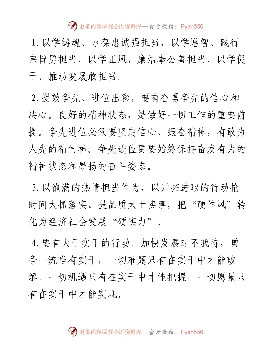 天天金句精选（2023年5月8日）.docx_第1页