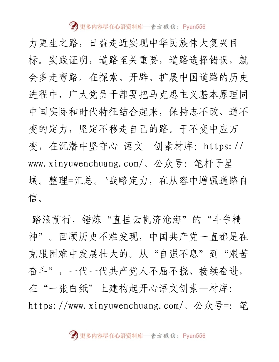 学习习近平总书记在深圳经济特区建立40周年庆祝大会讲话心得——用奋斗续写“更多的春天”.docx_第2页