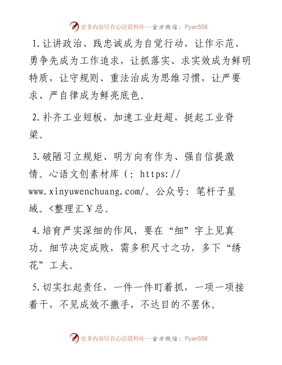 天天金句精选（1月27日）.docx_第1页