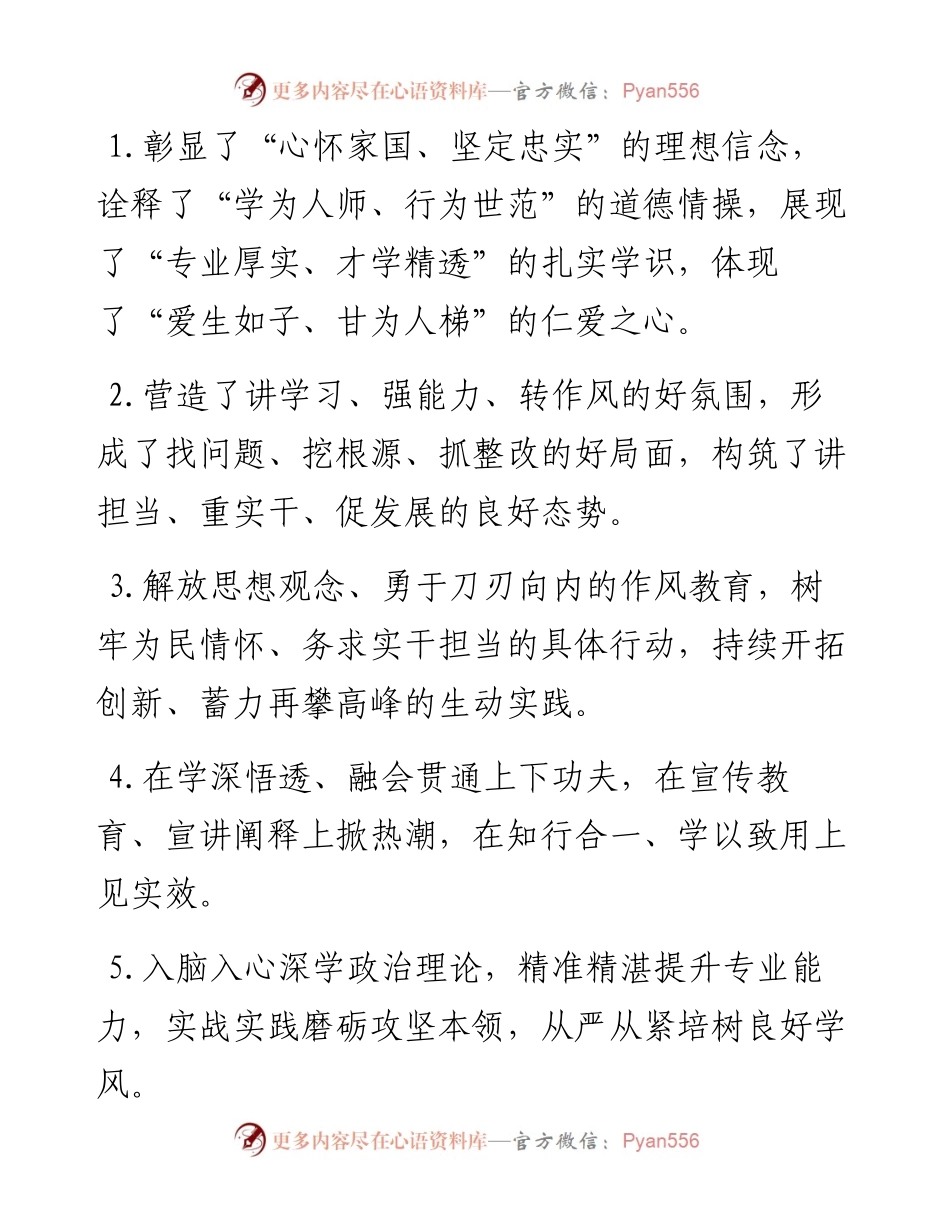 学习培训类排比句40例（10月3日）.docx_第1页