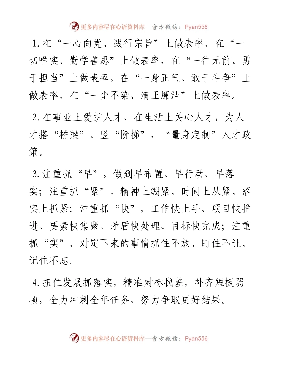 天天金句精选（11月6日）.docx_第1页