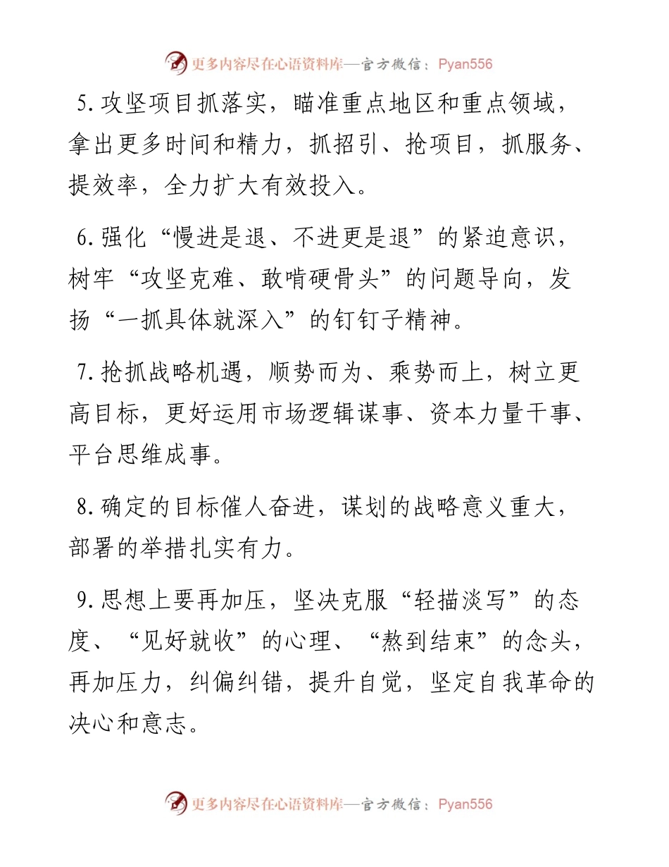 天天金句精选（11月6日）.docx_第2页