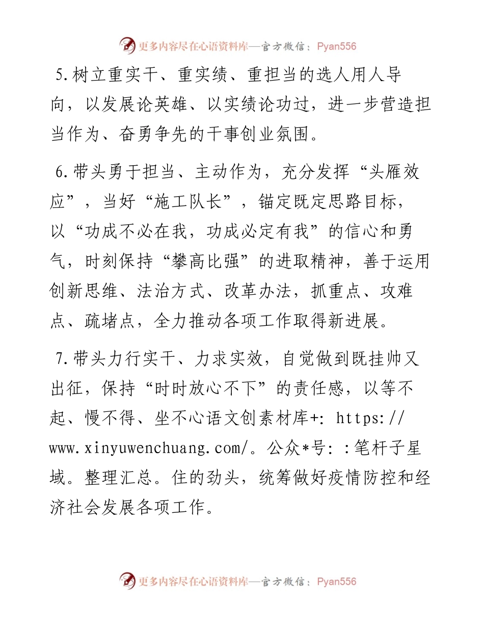 天天金句精选（6月28日）.docx_第2页