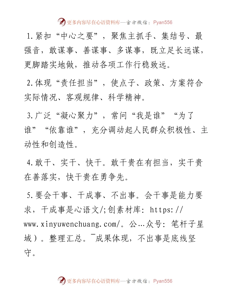 天天金句精选（2月24日）.docx_第1页