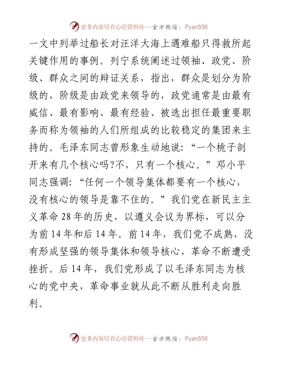 学习习近平在中央和国家机关党的建设工作会议重要讲话精神心得体会汇编-5篇.docx_第2页