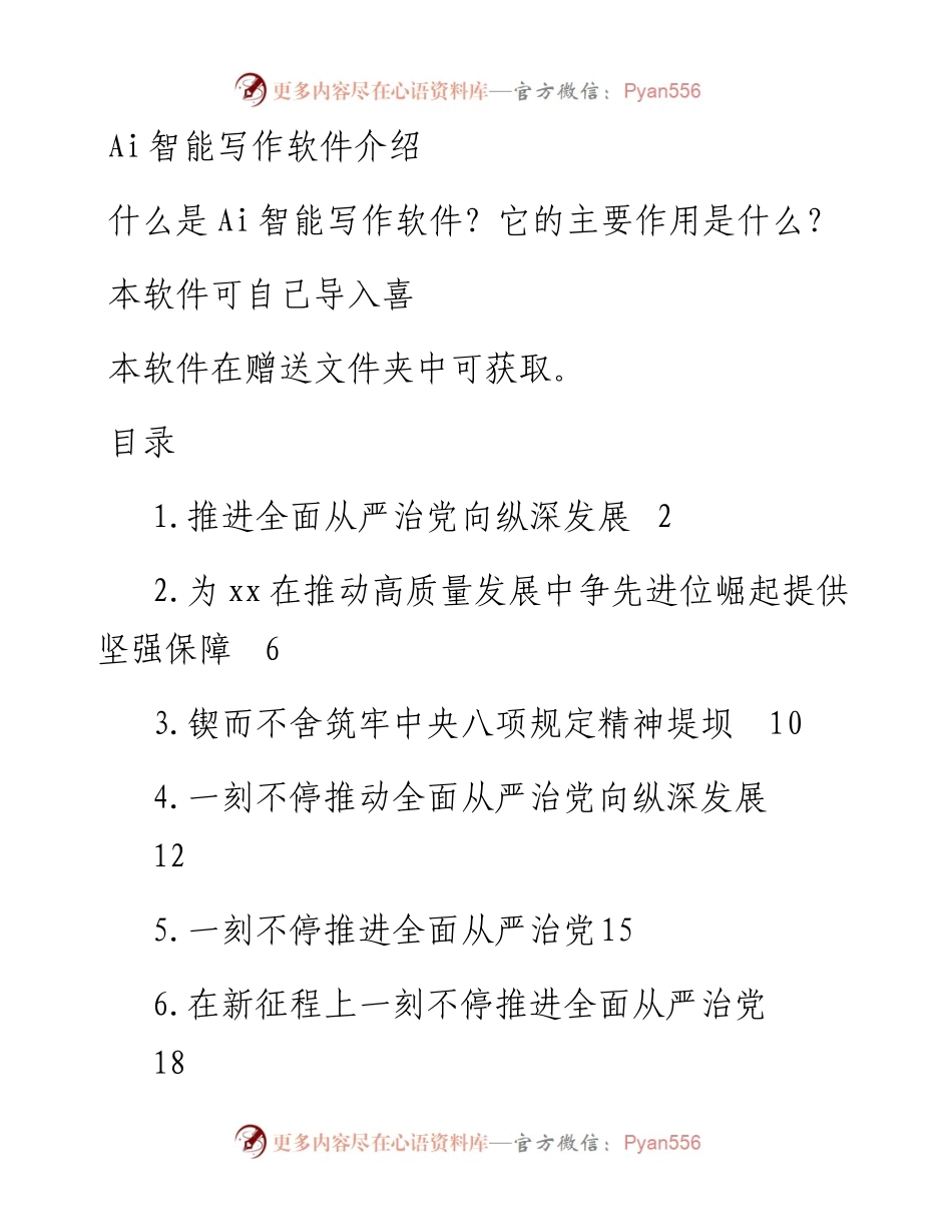 学习纪委全会精神心得体会汇编.docx_第1页