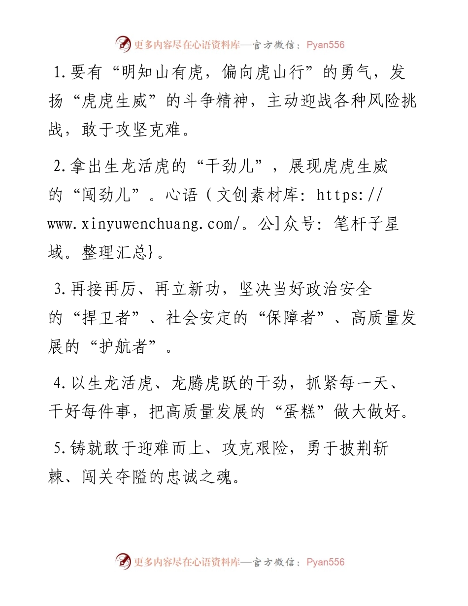 天天金句精选（2月3日）.docx_第1页