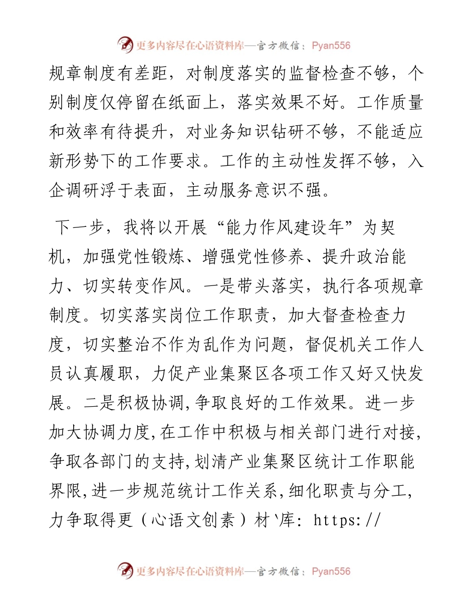 学员代表在县委党校xx学期主体班交流研讨会上的发言汇编（3篇）.docx_第2页